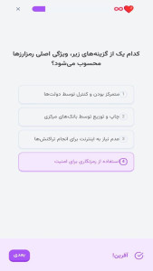 اسکرین شات 2 برنامه لیار | آموزش هوشمند تعاملی