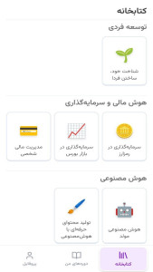 اسکرین شات 3 برنامه لیار | آموزش هوشمند تعاملی