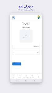 اسکرین شات 5 برنامه ‏لوک استار
