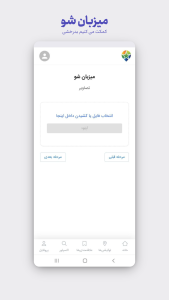 اسکرین شات 7 برنامه ‏لوک استار