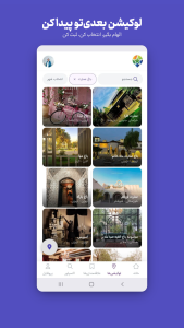 اسکرین شات 2 برنامه ‏لوک استار