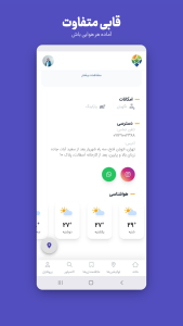 اسکرین شات 4 برنامه ‏لوک استار