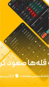 اسکرین شات برنامه لومینو 3