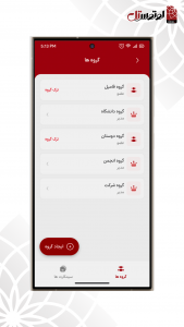 اسکرین شات برنامه لوتوساپ 5