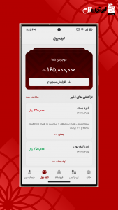 اسکرین شات برنامه لوتوساپ 4