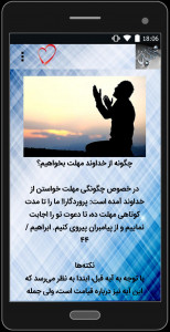 اسکرین شات برنامه بانک اطلاعات مذهبی 4