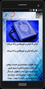 اسکرین شات برنامه بانک اطلاعات مذهبی 5