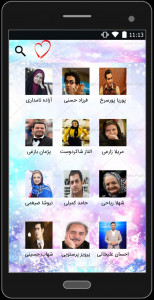 اسکرین شات برنامه بیوگرافی بازیگران ایرانی 1