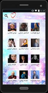 اسکرین شات برنامه بیوگرافی بازیگران ایرانی 2