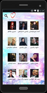 اسکرین شات برنامه بیوگرافی بازیگران ایرانی 4