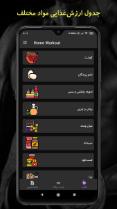 اسکرین شات 4 برنامه سیکس پک (تمرینات شکم)
