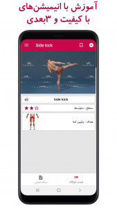 اسکرین شات 1 برنامه آموزش کیکبوکسینگ (با ویدئو)