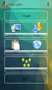 اسکرین شات برنامه بانک مشاغل 4