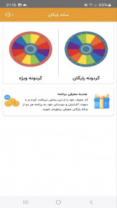 اسکرین شات 4 برنامه ‏‏عضو بگیر ایتا (ایتاسرویس)