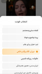اسکرین شات 3 برنامه هدهد: زیرنویس خودکار