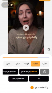 اسکرین شات 1 برنامه هدهد: زیرنویس خودکار