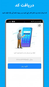 اسکرین شات برنامه دلیت اکانت تلگرام 3