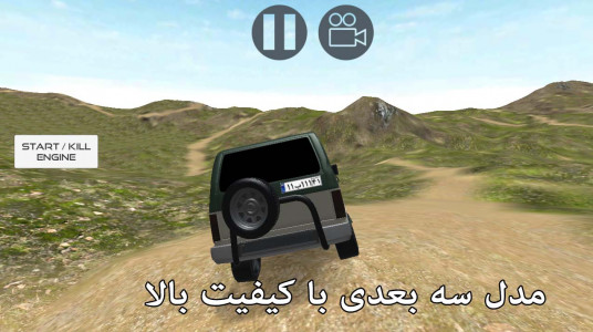 اسکرین شات بازی سلطان آفرود : پاترول دو دربی 2