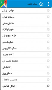 اسکرین شات برنامه نقشه آنلاین تهران 8