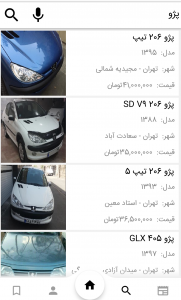 اسکرین شات برنامه بازار خودروی البرز 4
