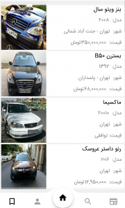 اسکرین شات برنامه بازار خودروی آذربایجان شرقی 3