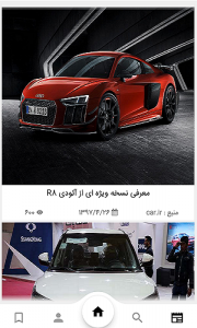اسکرین شات برنامه بازار خودرو فارس 5