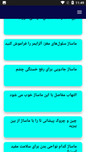 اسکرین شات 4 برنامه آموزش ماساژ درمانی