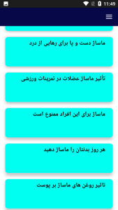 اسکرین شات 2 برنامه آموزش ماساژ درمانی