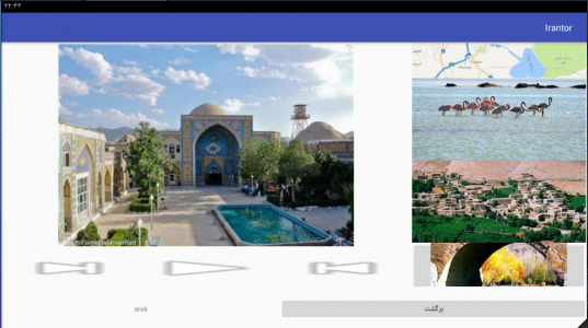 اسکرین شات برنامه ایران تور 5