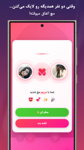 اسکرین شات 4 برنامه ‏‏‏‏مچ | دوستیابی و چت و هم صحبت