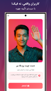 اسکرین شات 7 برنامه ‏‏‏‏مچ | دوستیابی و چت و هم صحبت