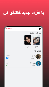 اسکرین شات 4 برنامه مچ | دوستیابی و چت و هم صحبت