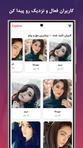اسکرین شات 6 برنامه ‏‏‏‏مچ | دوستیابی و چت و هم صحبت