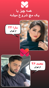 اسکرین شات 1 برنامه مچ | دوستیابی و چت و هم صحبت