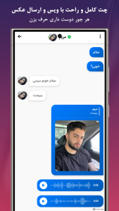 اسکرین شات 5 برنامه ‏‏‏‏مچ | دوستیابی و چت و هم صحبت