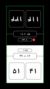 اسکرین شات بازی بازی و ریاضی | رقابتی 4
