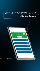 اسکرین شات 3 برنامه اپلیکیشن جامع هویتا