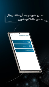 اسکرین شات 5 برنامه اپلیکیشن جامع هویتا