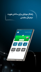 اسکرین شات 1 برنامه اپلیکیشن جامع هویتا