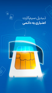 اسکرین شات 3 برنامه همراه من