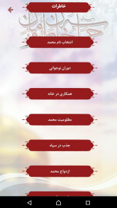 اسکرین شات برنامه حماسه خان طومان 6