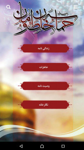 اسکرین شات برنامه حماسه خان طومان 3