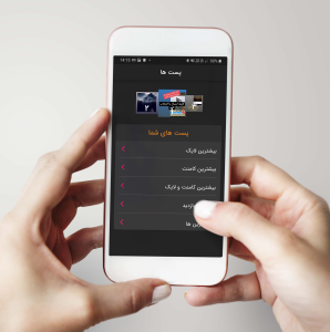 اسکرین شات برنامه آنفالویاب اینستاگرام - دستیار شخصی 4