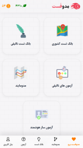 اسکرین شات 1 برنامه ‏‏‏مدوفست