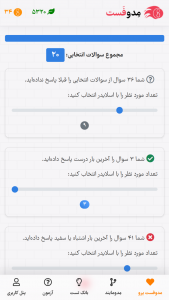 اسکرین شات 8 برنامه ‏‏‏مدوفست
