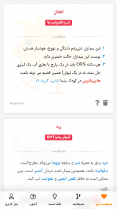 اسکرین شات 13 برنامه ‏‏‏مدوفست