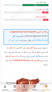 اسکرین شات 5 برنامه ‏‏‏مدوفست