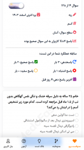 اسکرین شات 4 برنامه ‏‏‏مدوفست