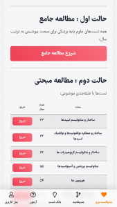 اسکرین شات 3 برنامه ‏‏‏مدوفست