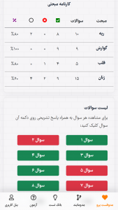 اسکرین شات 12 برنامه ‏‏‏مدوفست